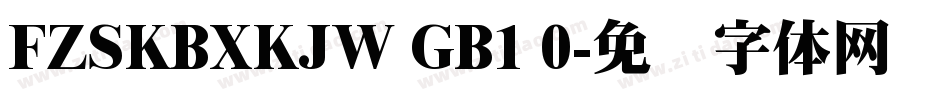 FZSKBXKJW GB1 0字体转换